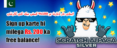 روزانہ VIP کیش بیک promotion