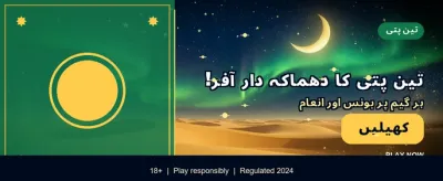 بڑے انعامات آپ کا انتظار banner